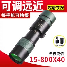 휴대폰 망원경 신축주밍 휴대용 검은색 스마트폰 무한 hd 배율 패키지, 1개, B. 품 그린 5800x40