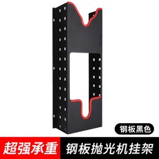 세차장 타공판보드 공구걸이대 거치판넬 플라스틱, 블랙 메탈 광택 선반 1개, 1