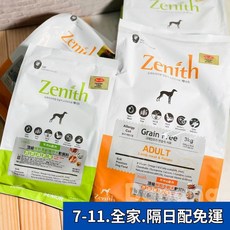 Zenith 先利時 犬用 頂級無榖軟飼料 鮮力士 成犬 幼母犬 高齡犬 先利時軟飼料1.2kg 3kg, 1個, 高齡體控犬-羊肉&雞肉1.2kg