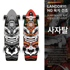 스케이트보드 롱보드 성인용 스포츠 보드 운동 30 31 32 33인치, 1개, 33인치 브라이징 라이언