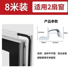 斷橋鋁窗戶密封條 塑鋼窗門窗縫隙擋風神器, 1個, 白色隔音氣囊 雙重密封,2厘米