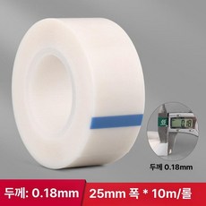 보호필름 튜브 실링 가전제품용 필름 PE보호필름 저점착, 0.18mm 25mm x 10m, 1개