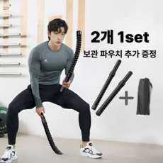 아일디 배틀로프 크로스핏 로프운동 고강도 유산소 홈트 다이어트