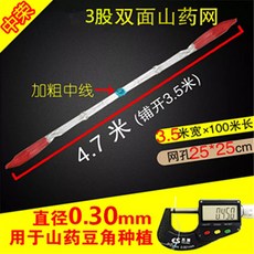 種瓜豆角弔瓜絲瓜苦瓜黃瓜百香果專用網植物爬藤網種植網攀爬農用TJBZ, 3.5*100雙面3股【孔25山藥】, 1個