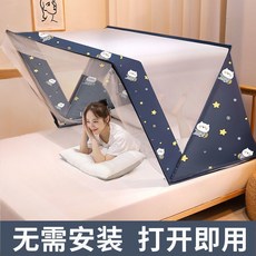 免安裝摺疊蒙古包蚊帳, 星球熊【雙重穩定+固定器】,1.2m寬牀