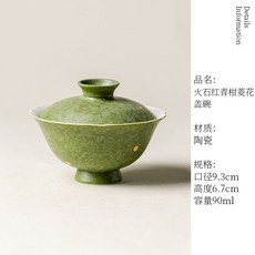 陶綠手繪二才蓋碗 紫色茶具 敬茶碗, 陶綠酒金二才-菱口, 1個