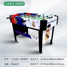 테이블 사커 업소용 8타홍청백 오락 파티 카페 적중 게임 대형, 1. 8杆 빨강 파랑 흰색 연장