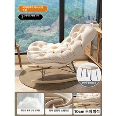 흔들의자 안락 소파 발코니 라운지 베란다 가정용, 1개, 오프화이트 프리미엄+발받침 스웨이드