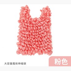 大容量魔術伸縮購物袋 泡泡包 柔軟耐用, 1個, 粉色