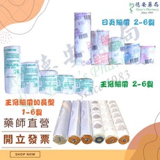 恆生 王冠 繃帶 (未滅菌) 紗布繃帶 德安藥局, 1個, 王冠/恆生特大繃 #6 (6裂*6個