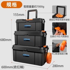 SHOGELAB 三合一拉桿工具箱 帶輪可推拉 大容量三層收納 全金屬鎖扣, 1個
