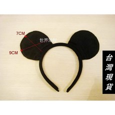 瘋狂派對 萬聖節變裝 米老鼠髮箍/動物髮箍/老鼠髮箍/米奇髮箍/黑米奇頭箍, 詳見包裝, 黑色, 1個