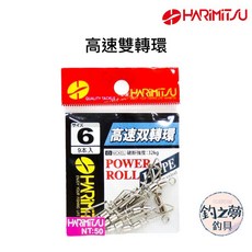 HARIMITSU 台灣 泉宏 高速雙轉環 9入 破斷強度:32kg, 1個, 4