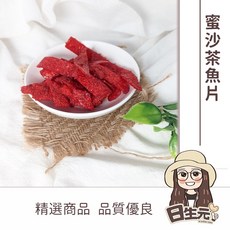 日生元 蜜沙茶魚片 300g, 1個
