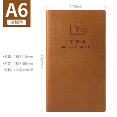 A5 少女粉 記帳本 145*210mm 家庭理財 筆記本 商用家用 會計 手帳, 1個, A6-棕色(200頁), 棕色