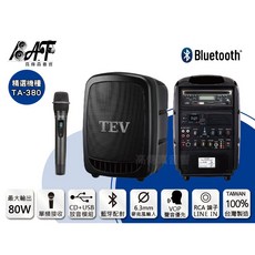 TEV 高傳真音響【TA-380】CD單頻無線擴音器，搭手握麥克風，上課教學/戶外活動/選舉造勢, 1個, 單手握麥克風