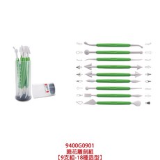 六協糖花雕刻組-18種造型, 1個, 9400G0901搪花雕刻組-9支組