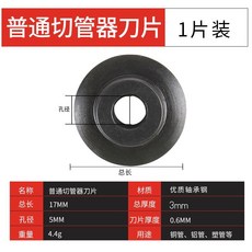 桃園出貨 圓形切割器 膠帶切割器 切管器 剪管器 不銹鋼管 切割器 銅管鐵管切割 旋轉式切管器 波紋管切管, 1個, 不銹鋼管割刀【小號刀片單片裝】