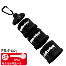 shakerism蛋白粉收納盒 便攜式蛋白粉分裝盒 蛋白粉漏鬥 分粉盒 小藥盒 攜帶盒, 1個, 3層黑色/1.0漏斗款/約180g送粉勺