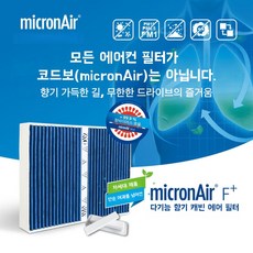 micronAir 야자각 활성탄 2중 에어컨필터 폭스바겐 ID4 ID6 아우디 Q4 e-tron 전용, 1개, FF001