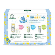 蔻蘿蘭 寶寶金盞花洗護柔潤禮盒 公司貨，溫和清潔、長效保濕，給寶寶最安心的呵護, 1個