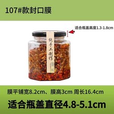117#款 瓶口熱縮膜 適用瓶蓋直徑8.9-9.1cm, 40