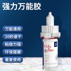 JIAYUN 5800 萬能膠水，適用於多種材質黏合, 1個, 5800萬能膠 旋轉齣膠 一滴永固 ,1支裝25剋