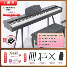 6세대 전자피아노 악기 입문용 디지털 가정용 건반 전기 휴대용, 1개, H. 전문가급 88 터치 감응 건반 트리플 페달