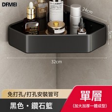 DFMEI 浴室置物架槍灰色衛生間免打孔轉角 鑽石三角籃一體太空鋁轉角架, 1個, 如圖
