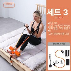 침대 싯업바 일으키기 복근운동 등근육 복사골 윗몸 컬링 홈트 트레이너 다기능 운동 헬스기구, 패키지 3 오렌지