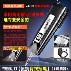 【台灣出貨】FUNGO MA富高 拔毛神器 - 電動雞鴨鵝家禽脫毛機 - 家用商用, 1個, 帶照明燈【插電款】240N純銅雙電機