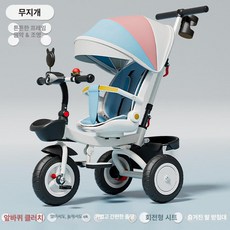 회전형 다기능 삼륜 발판 휴대용 유아용 카트 세발자전거, 1개, 19. 티타늄 바퀴 화이트 레인보우 캐노피