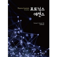 光學精華 第2版, 校文寺（清文閣）