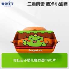 青蛙王子 嬰兒濕巾 手口屁專用 嬰兒濕紙巾 大包裝, 1個, 嬰兒餐後溼巾90抽/包12*20cm）全