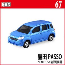 TOMICA 多美小汽車 67 豐田 Toyota PASSO, 1個