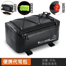 自行車駝包 騎行貨架包 單車旅行包 防水大容量, 便攜代駕包 4L +防雨罩, 1個