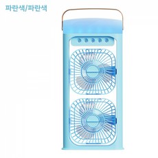 오스틱니 2026 NEW 초특가 수냉 팬 신형 가정용 다기능 안개 가습기 충전식 양방향 분사 팬, 하늘색