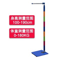 layfor123 成人身高體重秤 測量儀一體機, 藍底彩色身高體重秤【測1-1.9米】, 1個