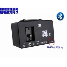 黑舞士 充電式喇叭 藍牙鋰電版, 1個, Black, FM-101C