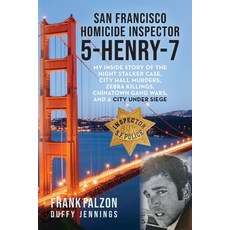 (영문도서) San Francisco Homicide Inspector 5-Henry-7: My Inside Story of the Night Stalker City Hall M... Paperback, Palmetto Publishing, English, 9798885907385