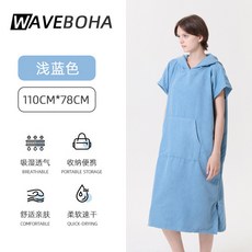 WAVEBOHA 速乾換衣斗篷 浴袍