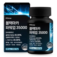 올리트루 블랙마카 파워업 35000, 1개, 120정