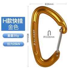 AL－NASR阿爾納斯 鋼絲門快掛安全扣 航太鋁 自潛 SUP 導潛繩 攀岩, 9號-金黃色