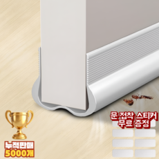 코지몰 방문 문틈 틈새막이 바람막이 화이트, 1개