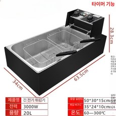 전기튀김기 핫도그 치킨 튀김 타이머 돈까스 푸드트럭 바스켓 실린더 김말이 튀김기, 22L 초두꺼운 블랙스틸 바2개, 기본 색상
