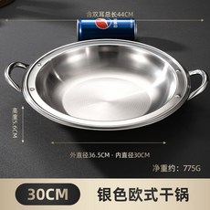 냄비 셀러드마스터 바닥 프라이팬 평바닥 샐러드마스터, 키높이 와이드팬 실버30cm