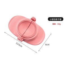 DFMEI 小麥杆餃子模具家用包餃子神器創意花型不粘易脫模廚房用品油角模, 1個, 小麥秸稈包餃子器(小號粉色):如圖