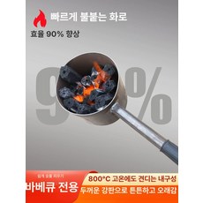 숯불 점화기 착화 중형 펜션 스타터 고깃집 고기집 화로, 1개