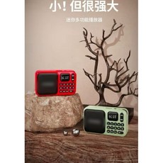 大通高科技批發 小巧便攜式音箱 迷你隨身聽, 紅色