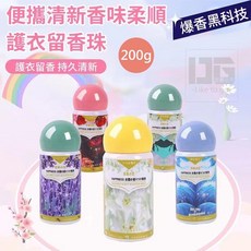 HAPPINESS 護衣留香珠 香氛豆, 1個